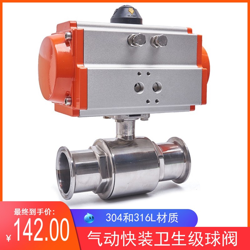 快装气动304-不锈钢卫生级直通球阀双作用卡箍式快接阀门可耐高温