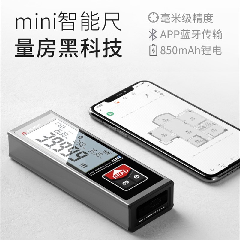 深达威激光测距仪迷你电子尺手持高精度红外线测量距离尺量房仪器