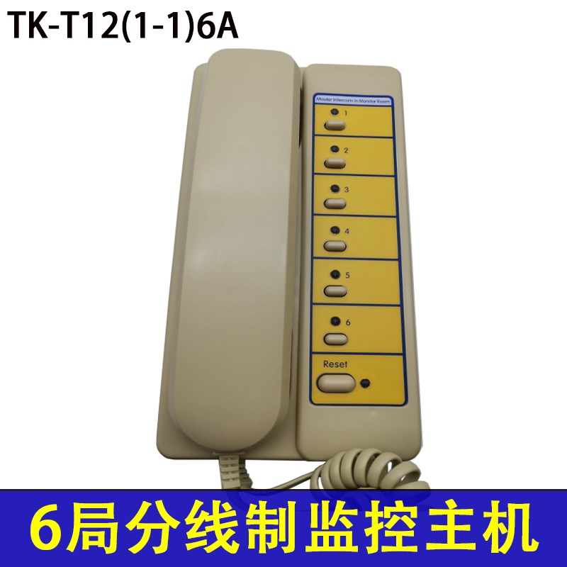 6局分线制监控主机电梯对讲机TK-T12(1-1)6A德凌分线制值班室对讲