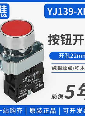 一佳XB2自复位按钮开关XB2-BA31 XB2-BA42 BA51 BA61 BA21平钮