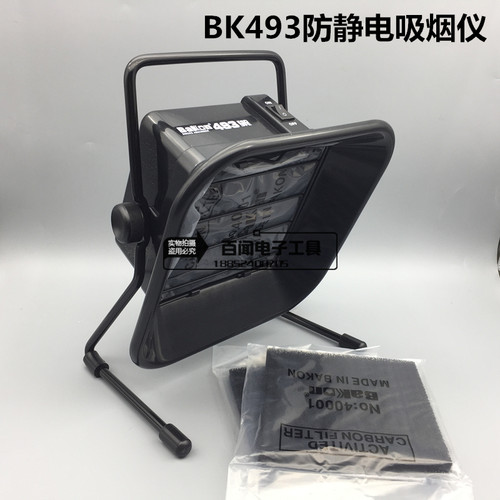 白光493吸烟 BK493B万象支架电烙铁吸烟仪 焊接吸烟仪焊接抽烟机