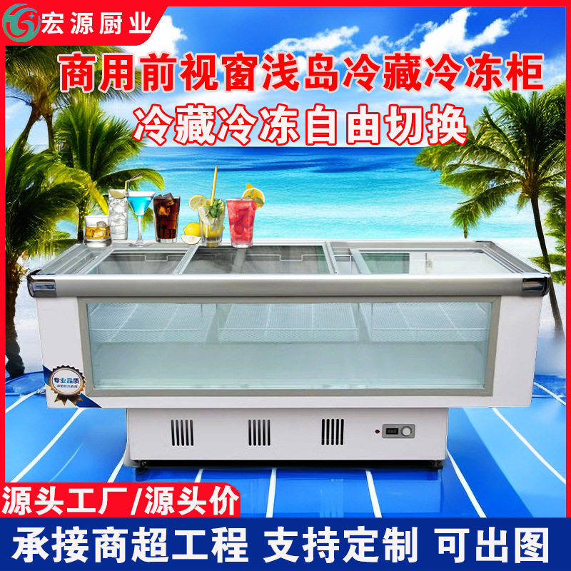 商用玻璃门前视窗平岛柜大视窗展示冰柜大容量卧式冷藏冷冻柜冷柜