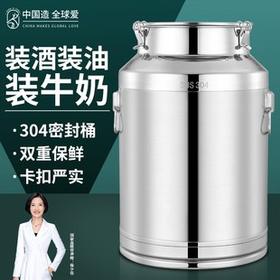 酒桶牛奶桶密封桶茶叶罐 不锈钢油桶304加厚食用油30升家用带盖装