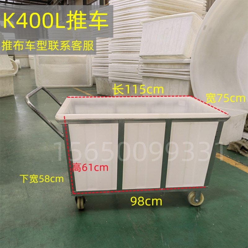 水箱推车周转车落布车染厂推布车装水手推车带桶塑料箱带轮布草车
