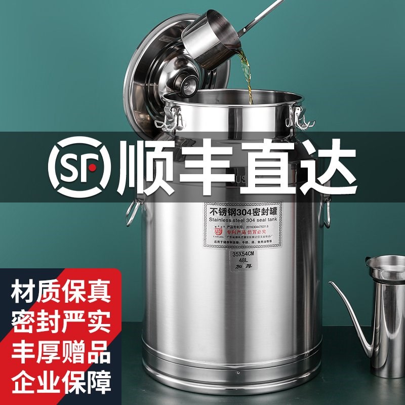 不锈钢油桶304加厚食用油30升家用带盖装酒桶牛奶桶密封桶茶叶罐