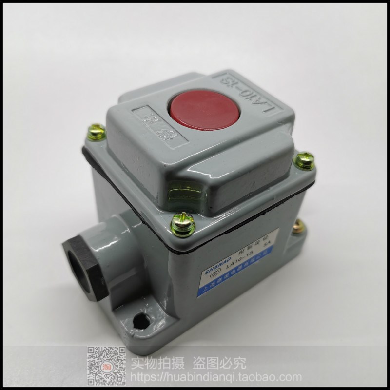 正品 上海森奥 LA10-1S防水按钮开关 铝壳 户外 防水开关控制按钮