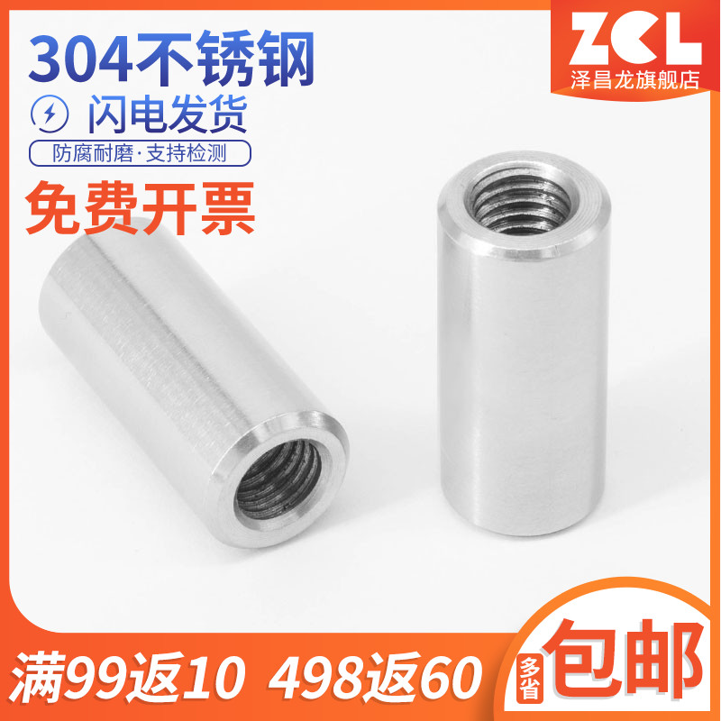 M3-M16 304焊接螺母 不锈钢加长圆螺母 连接螺帽 圆柱型丝杆接头