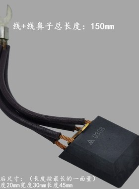 碳刷 D308 20x30 10x30 2片拼一起 石墨碳