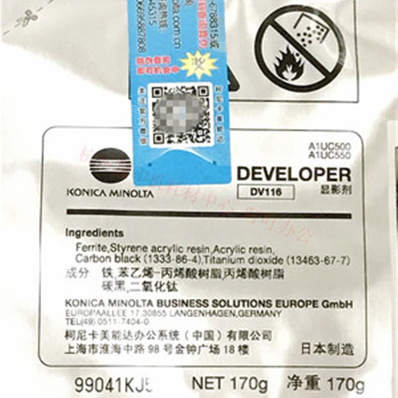 原装震旦 AD 188 208 248 268 308 DV116柯美载体 铁粉