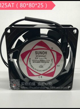 SUNOH 轴流风机/散热风扇8025 SF8025AT SF23080AT 220V 80x80x25