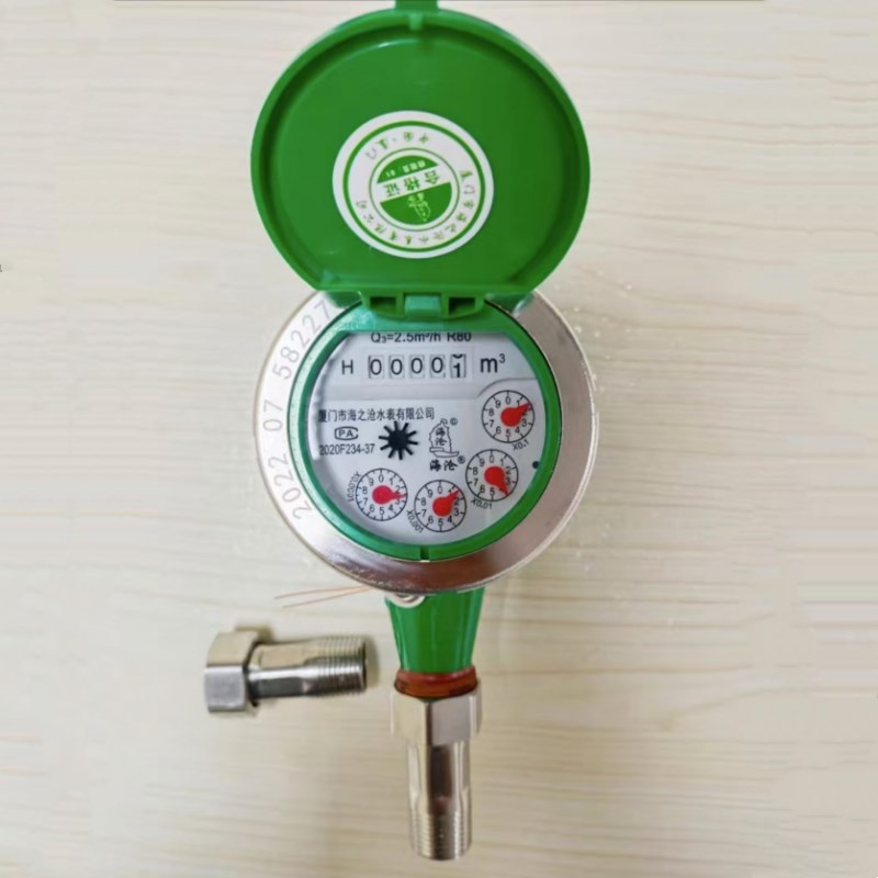 海沦干式水表 厦门海之沧水表4分6分家用出租屋防冻水表15mm20mm
