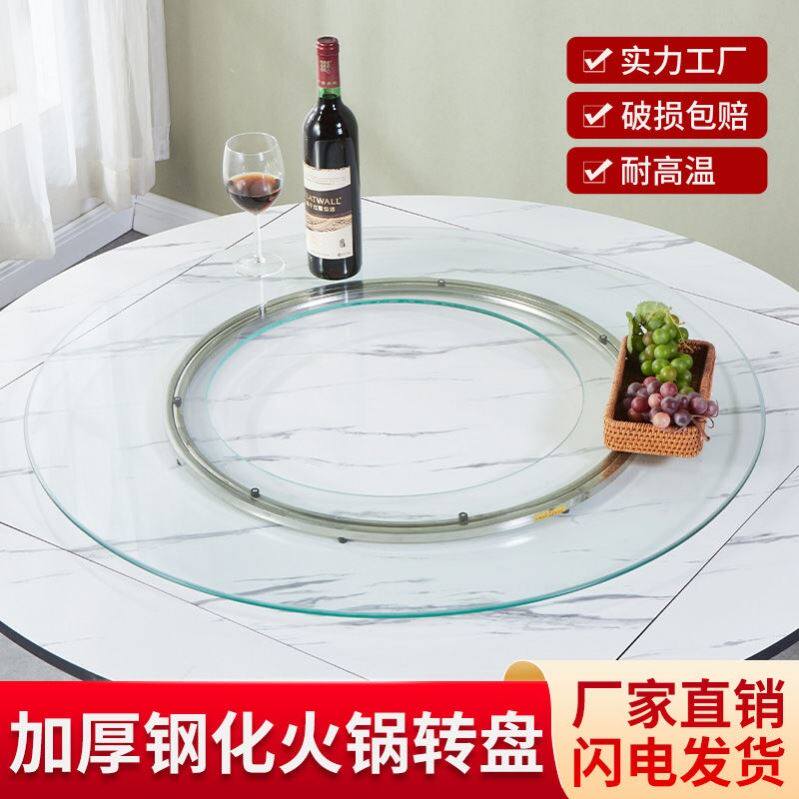 开孔钢化玻璃火锅转盘餐桌转盘不锈钢底座转盘空心旋转圆台面
