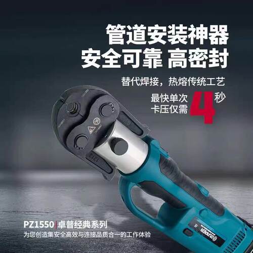 巨力PZ-1550充电式电动不锈钢管铜管水管压管钳液压卡压钳DN15-50
