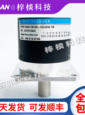 全新D58S-15C05L-1024BM-7M 5M数控机床主轴光电旋转编码器