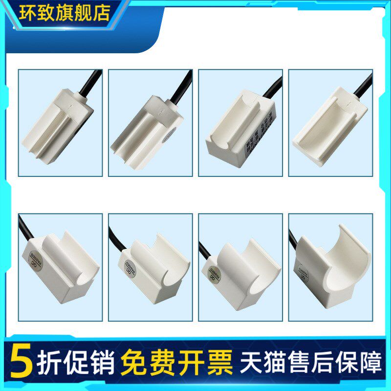 非接触式液位传感器 电子元器件 6分管PPR热熔管道水位传感器开关