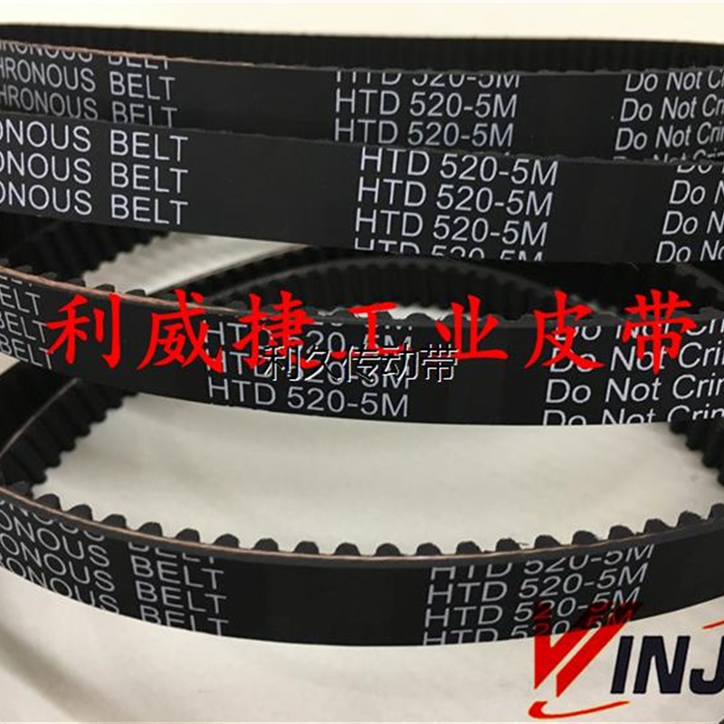 捷顺004道闸/火花机皮带HTD520-5M-10/13/15/18mm宽橡胶同步皮带
