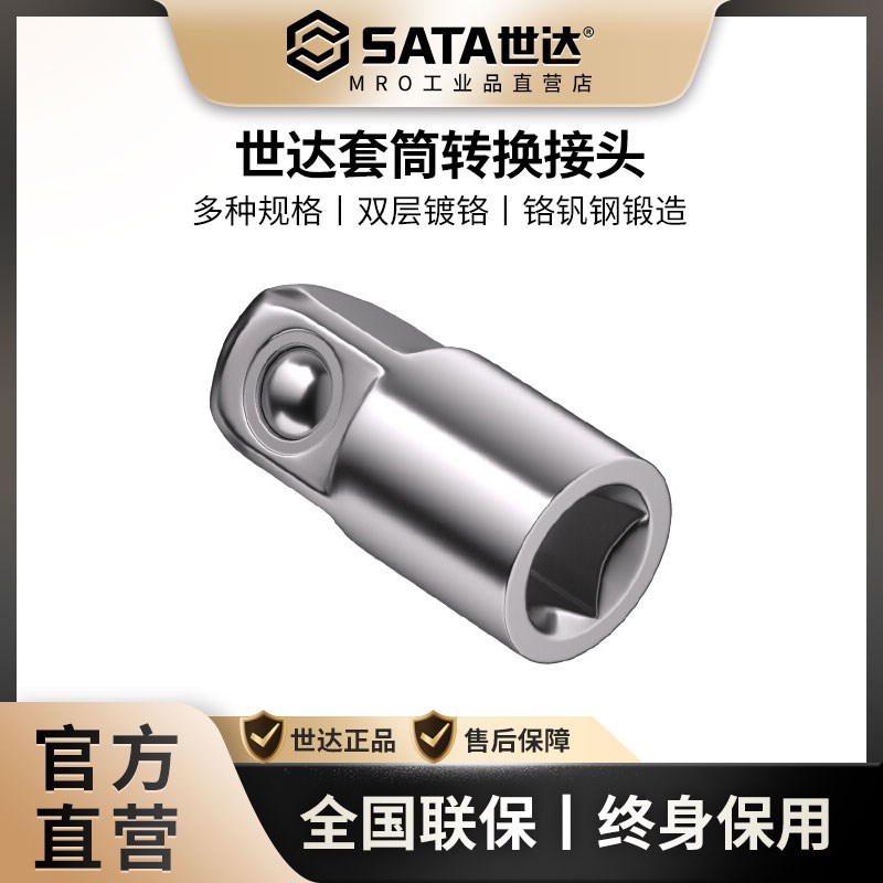 套筒转换接头小飞转中飞转大飞1/4转3/8转1/2棘轮万向节转接头