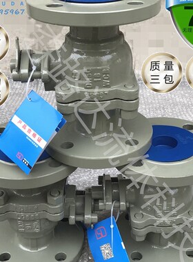 Q41F-16C铸钢法兰球阀DN25 32 40 50 65 80 1 1/4  2 1/2 3寸