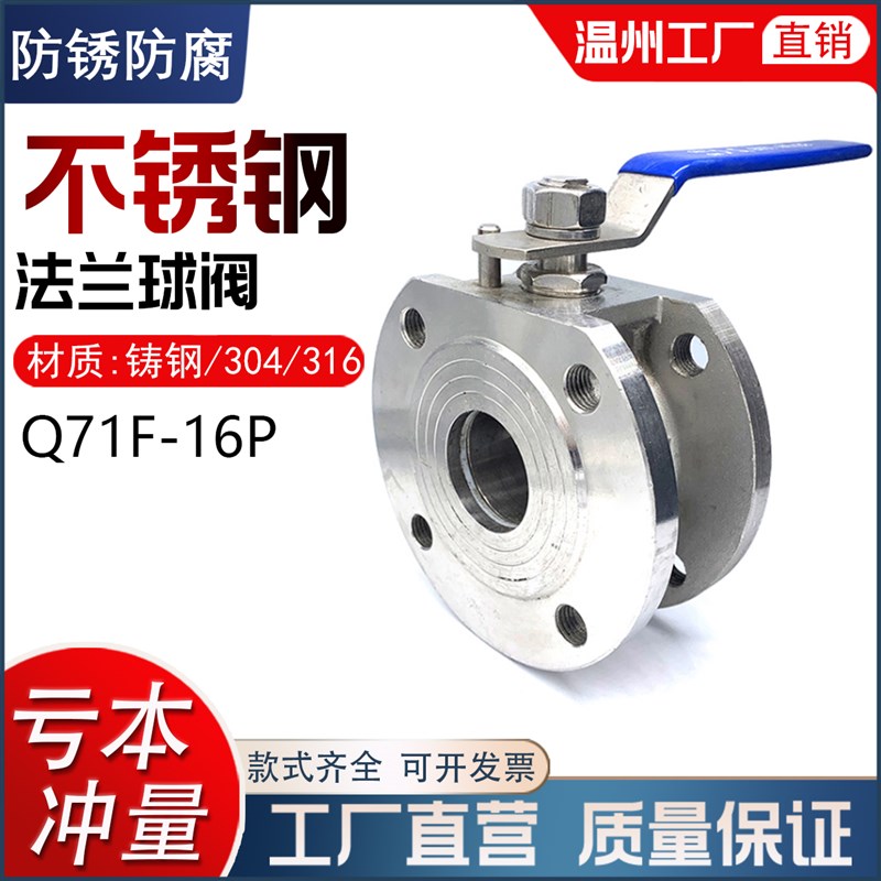 Q71F-16P对夹式法兰球阀304不锈钢铸钢薄型球阀意大利式超薄