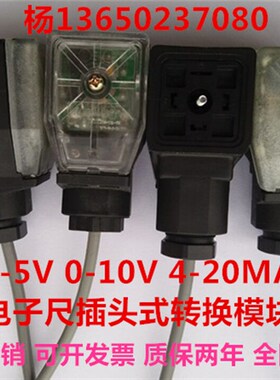 0-10V电子尺插头式信号转换模块NOVOtechnik MUW250-1直线变送器