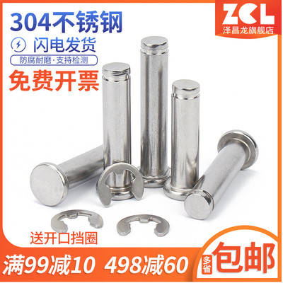 304不锈钢槽销平头带槽销轴双头卡簧定位圆柱销M3M4M5M6M8M10M12