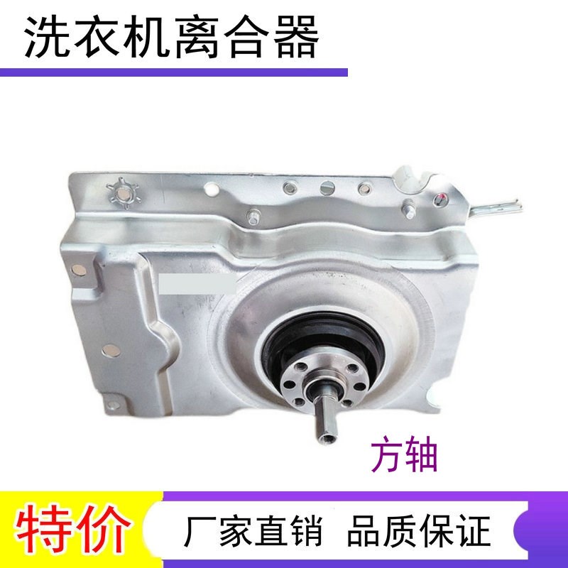 万宝洗衣机离合器XQB45-616 48-609 50-5058 65-2088减速器 总成