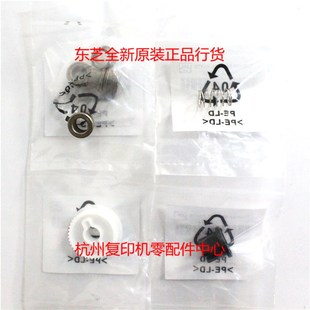 507 东芝257 357 齿轮 连接器套件 轴套 原装 鼓驱动 457 307 弹簧