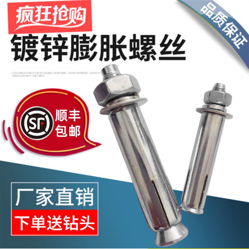 厂家直销镀锌膨胀螺丝超长加长铁膨胀螺栓8mm内胀M6M8M10M12M14