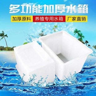 牛筋食品级塑料水箱大号长方形浅箱家用水产养殖箱养鱼长盆水槽