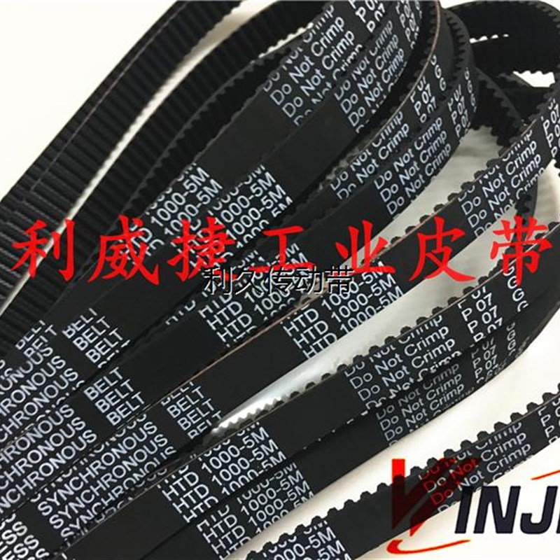 电梯门机皮带RPP/HTD 1000-P/S5M-15mm 200齿传动配件橡胶同步带