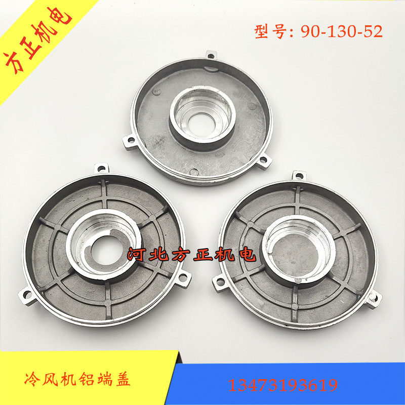 冷风机铝端盖80-120-47/ 90-130-52铝壳端盖不透孔盲盖 1.1-2.2KW,搬运/仓储/物流设备,其他起重搬运设备,淘宝优惠券,粉丝福利购,淘宝优惠卷