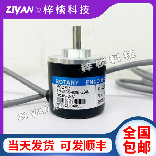 E38S6G5-400B-G24N光电旋转编码器100 200 300 360 500 600 1000