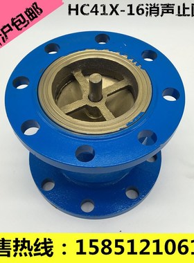 HC41X-16铸铁法兰消声止回阀单向阀DN40 50 65 80 100 125 150200