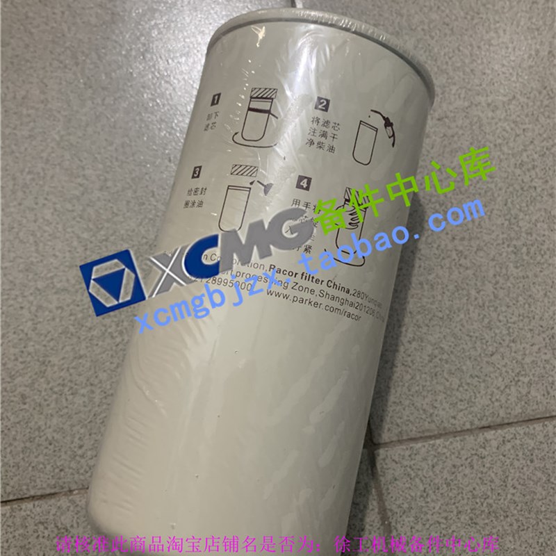 徐工压路平地机上柴国三电喷D638-002-903燃油精滤柴油滤清器滤芯