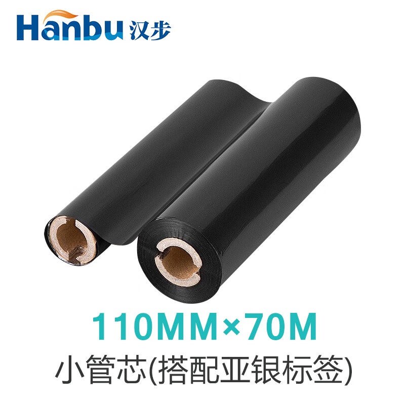 汉步加强全树脂碳带热转印标签机条码机专用色带哑银纸搭配使用碳
