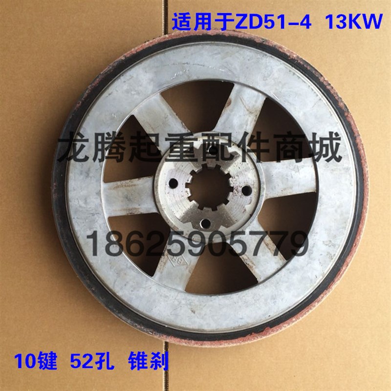 13KW电机前后端盖刹车锅 南京江陵总厂特种电机配件 10T电动葫芦