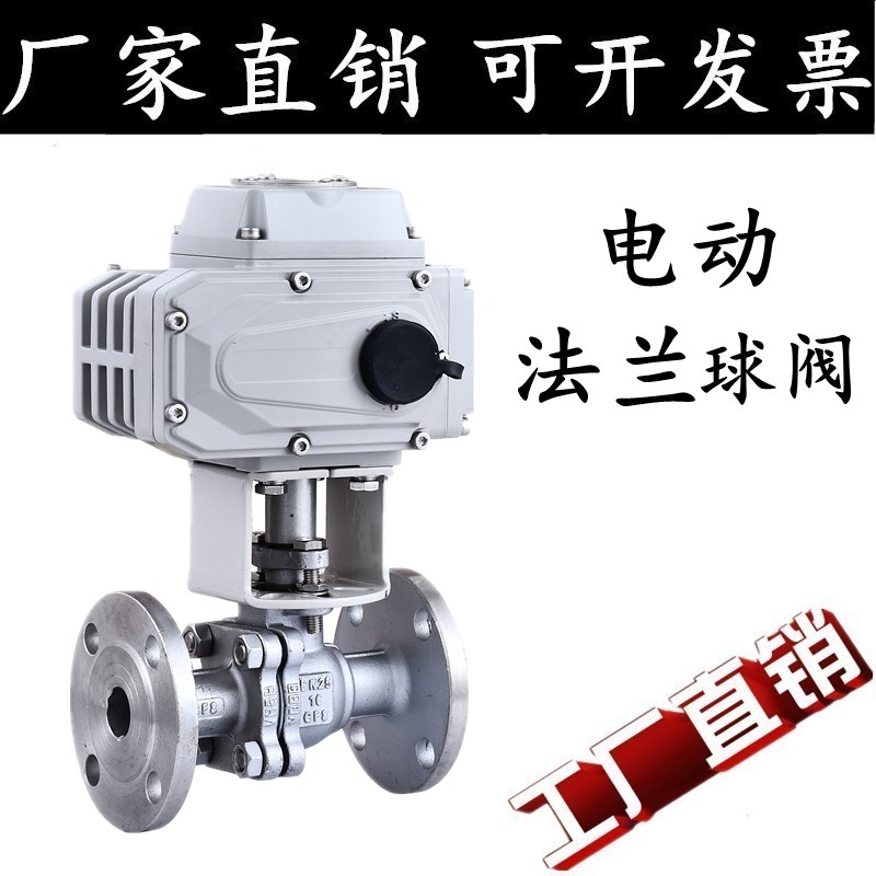 304/316 Q941F-16P电动不锈钢球阀法兰高压高温蒸汽阀防爆阀门50