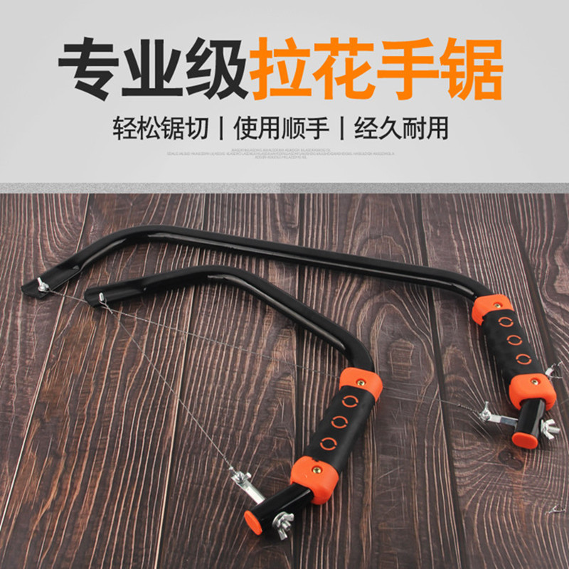 线锯子钢丝万能曲线锯多功能手拉剧据手工锯圆弧锯万用木工拉花锯