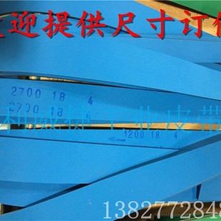 两双面蓝裱纸糊合传动吸风片基输送打孔切纸管机平皮带3/4/6.0mm