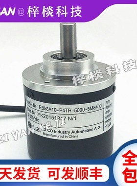 编码器EB58A10-P4TR-5000.5M8400增量型光电旋转编码器