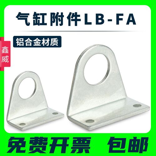 气缸附件 MA/MAL支架迷你气缸脚架 LB/LA-16/20/25/32/40固定底座