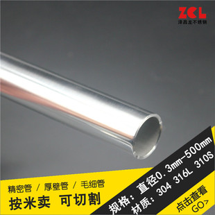 304不锈钢管抛光圆管外径25mm壁厚1.5内径22mm无缝工业管 1米价