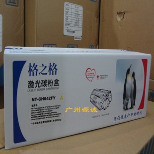 1312 格之格硒鼓 1518 兼容HPCP1215 CANON316黄色硒鼓542Y 1515