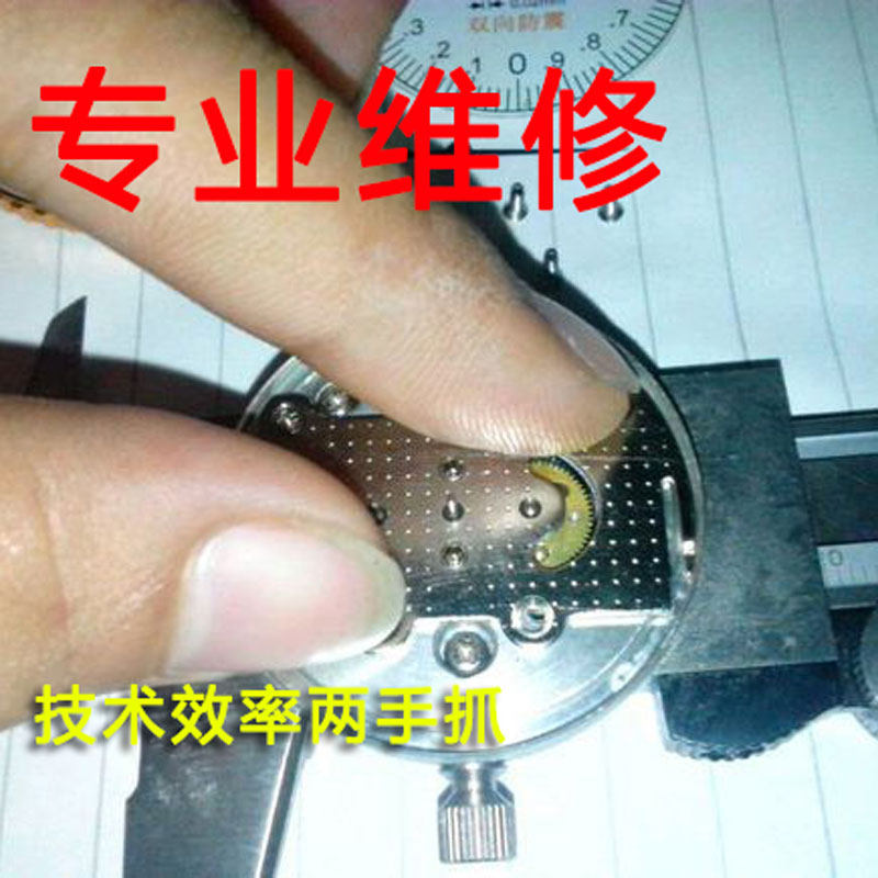 维修修理带表卡尺修理维修三爪内径千分尺百分表广陆上工桂量哈量图片