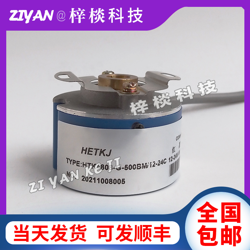 HC202500/8XX0XH5/0XX0AJ2/8XF0AH4伺服电机旋转编码器