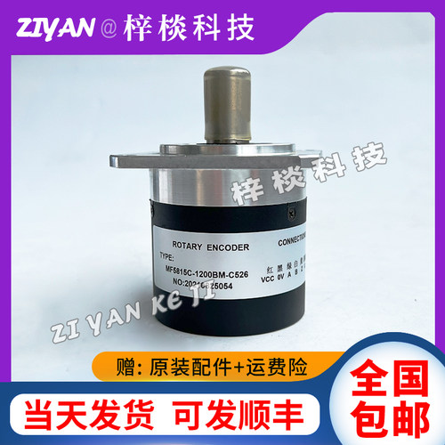 全新MF5815C-1024BM-L5.003主轴编码器9针1024线 质保2年