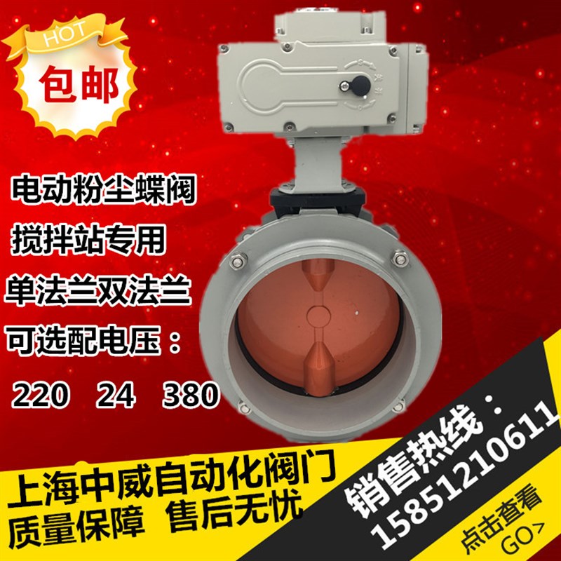 电动 单/双法兰铝合金电动水泥蝶阀 耐磨电动粉体蝶阀 DN100-400