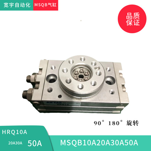 SMC型旋转气缸MSQB-10A/20A/30A/50A/70A/100A/200A HRQ10A20A30A
