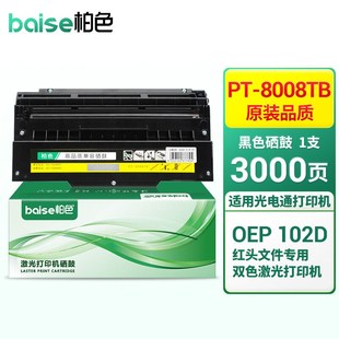 8008T 柏色适用光电通OEFOEP102D红黑双色激光打印机硒鼓光电通PT