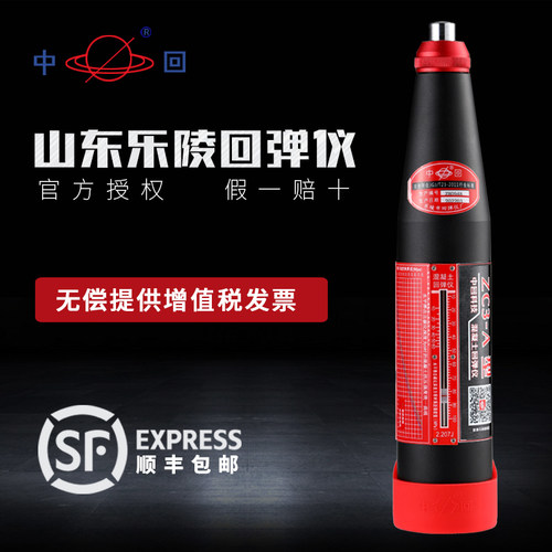 山东乐陵回弹仪中回数显高强混凝土抗压强度检测仪砂浆测砖ZC3-A